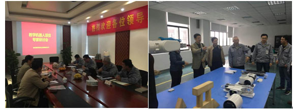 教學(xué)機(jī)器人研討會(huì)成功召開